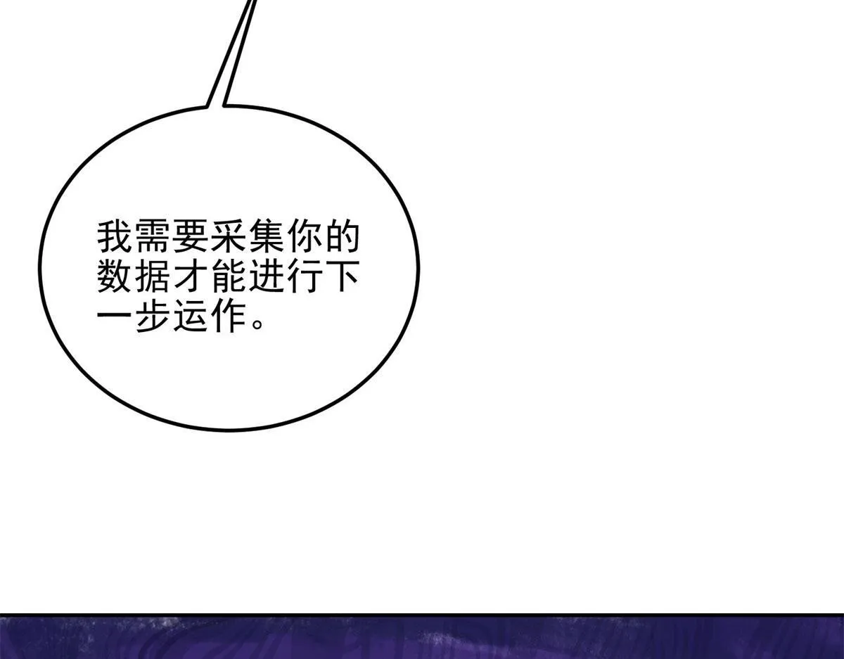 第31话 临时体验卡 第162页