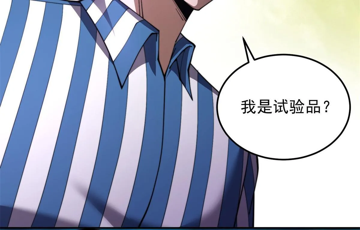 第31话 临时体验卡 第164页