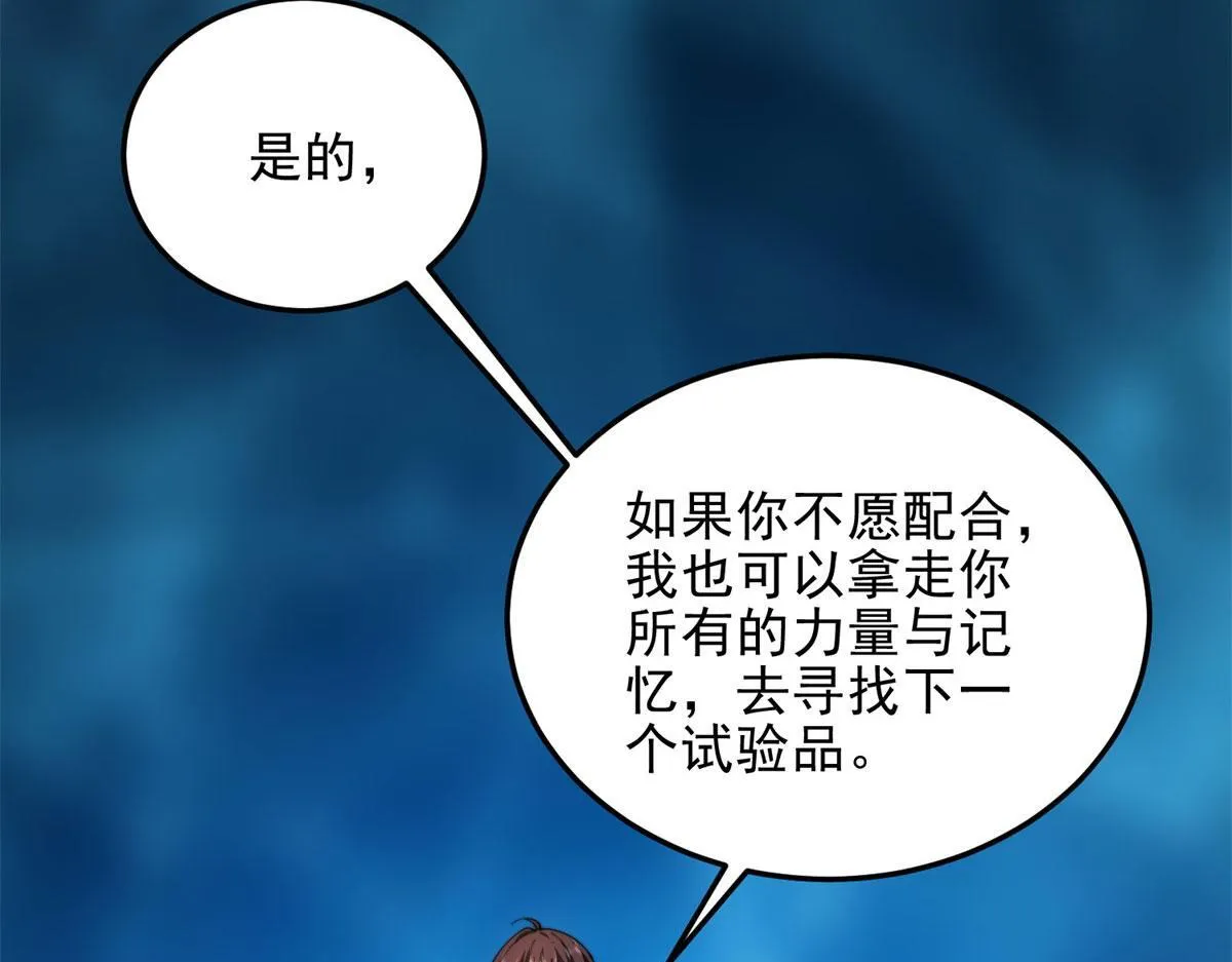 第31话 临时体验卡 第165页