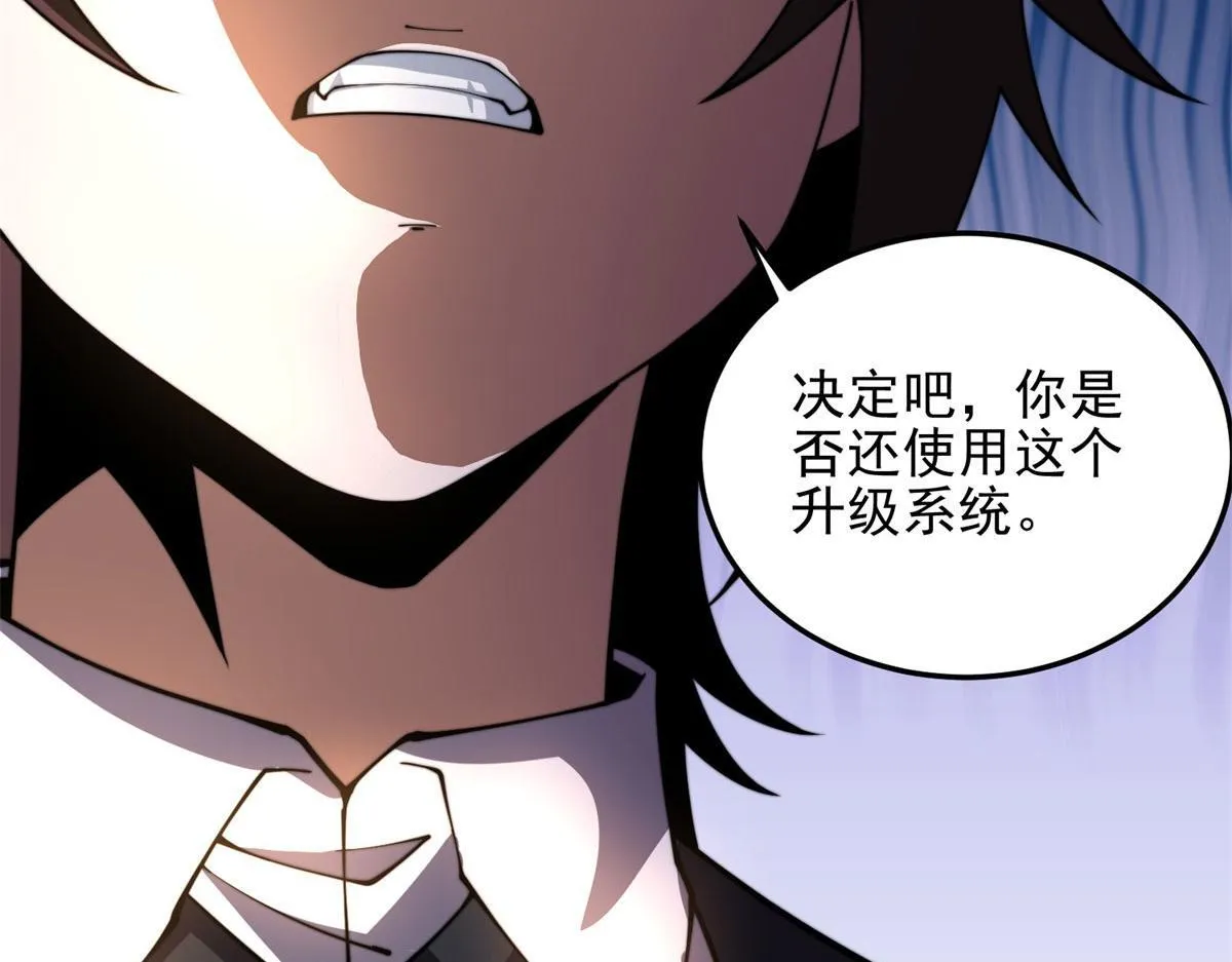 第31话 临时体验卡 第172页
