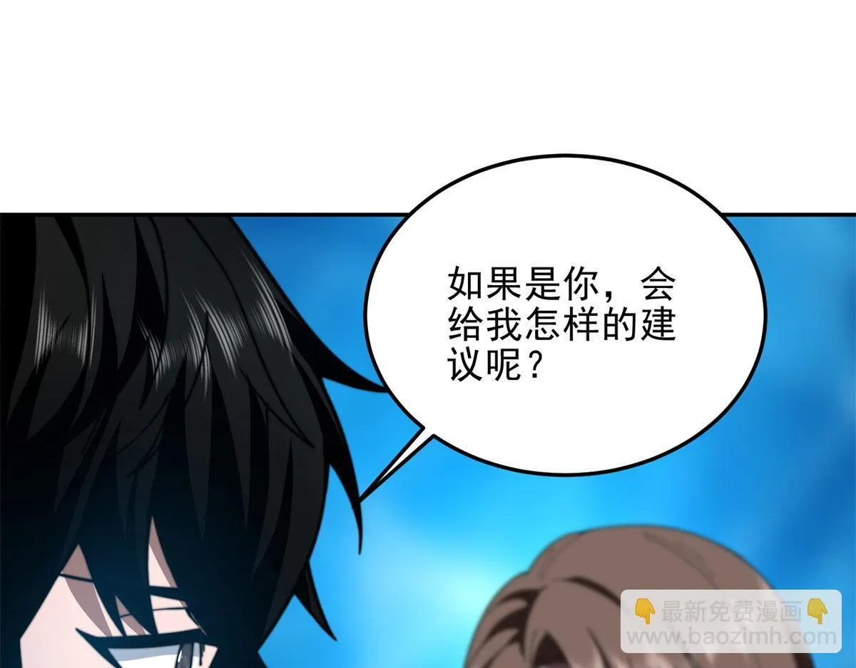 第31话 临时体验卡 第180页