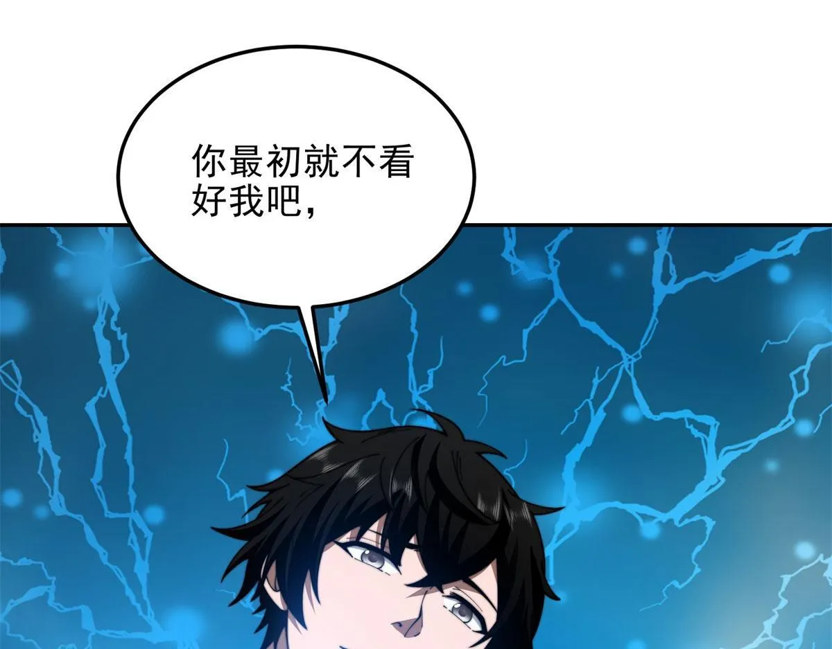 第31话 临时体验卡 第183页