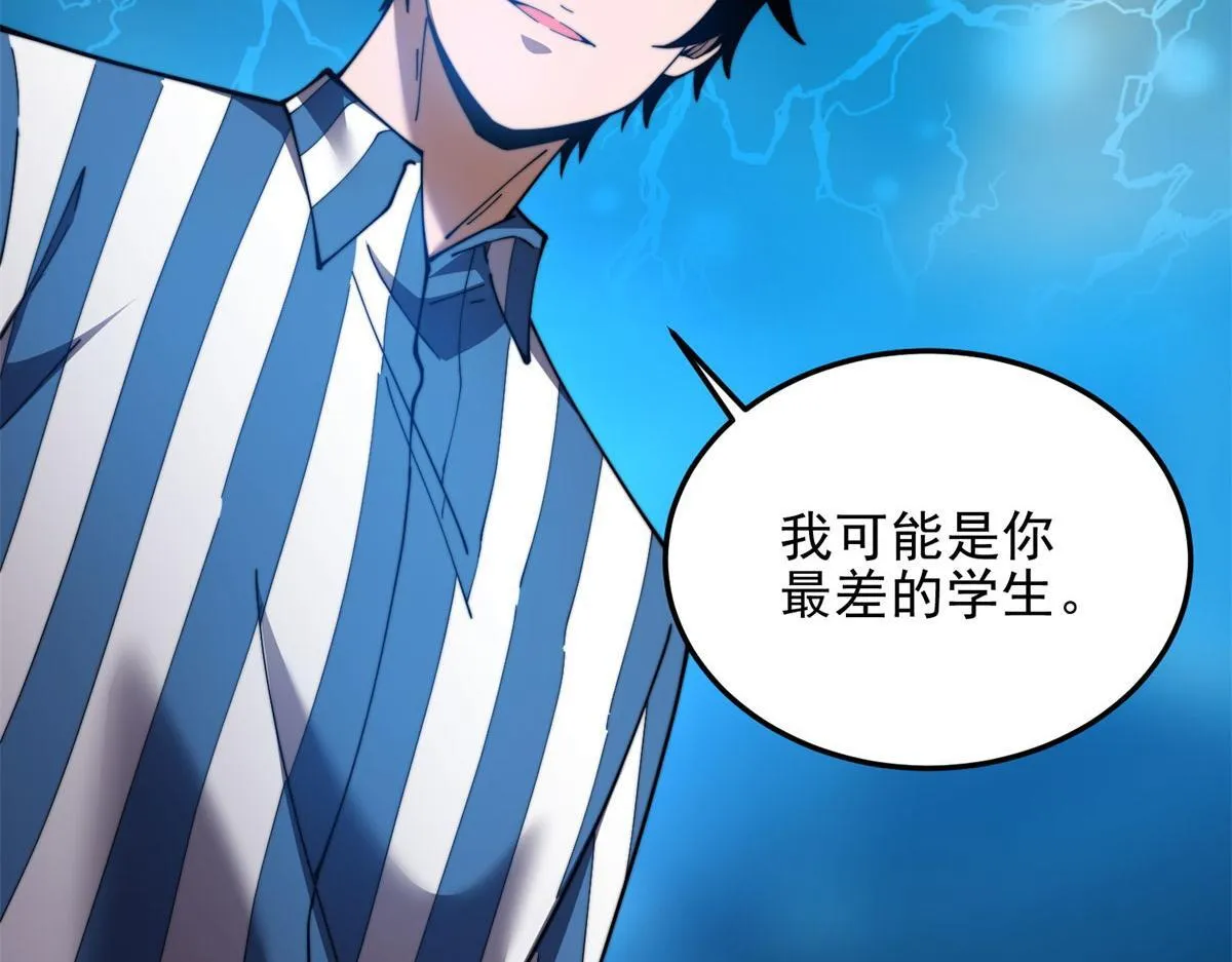 第31话 临时体验卡 第184页