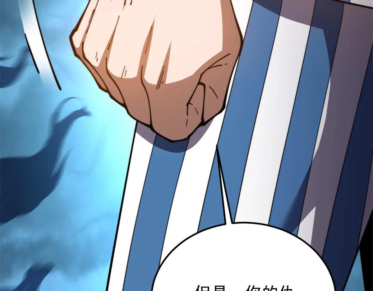 第31话 临时体验卡 第187页