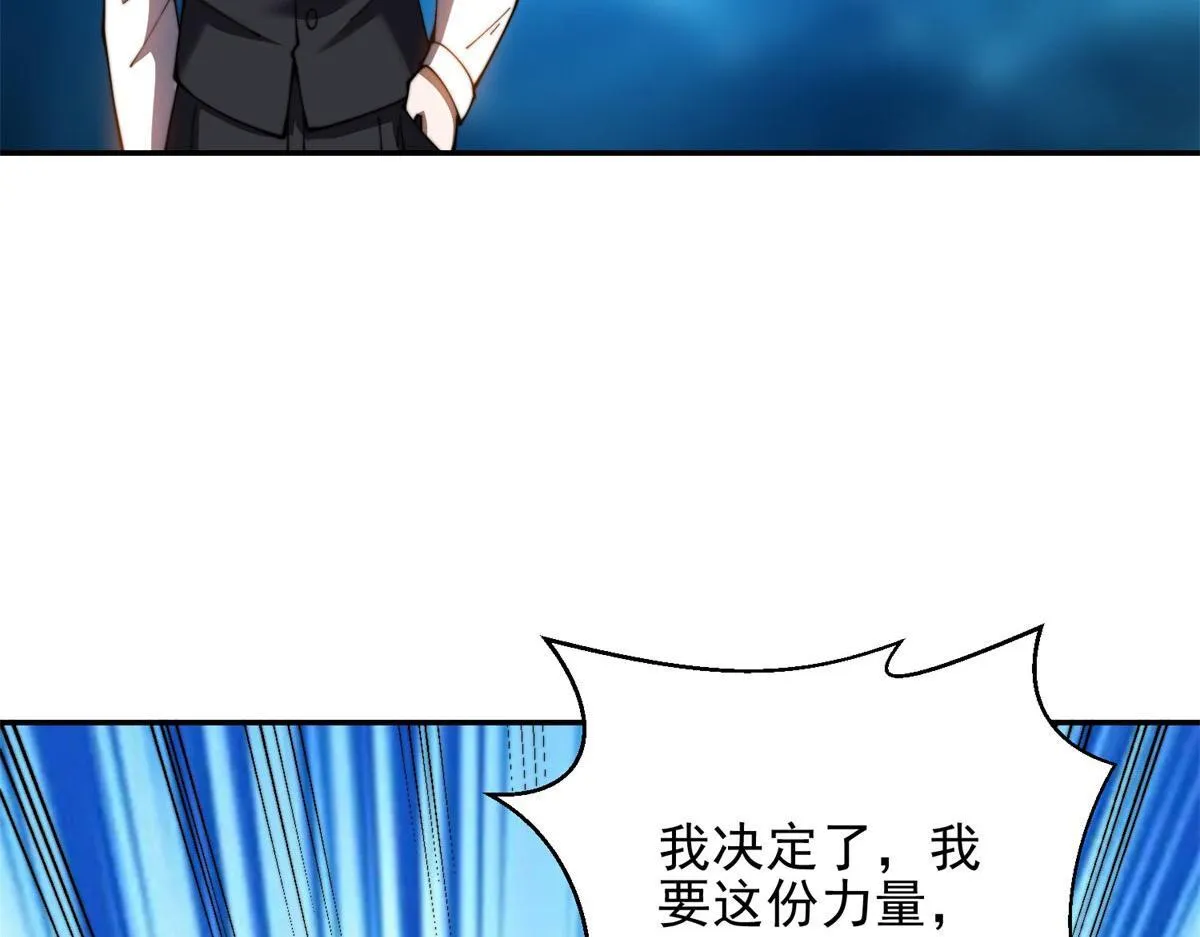 第31话 临时体验卡 第194页