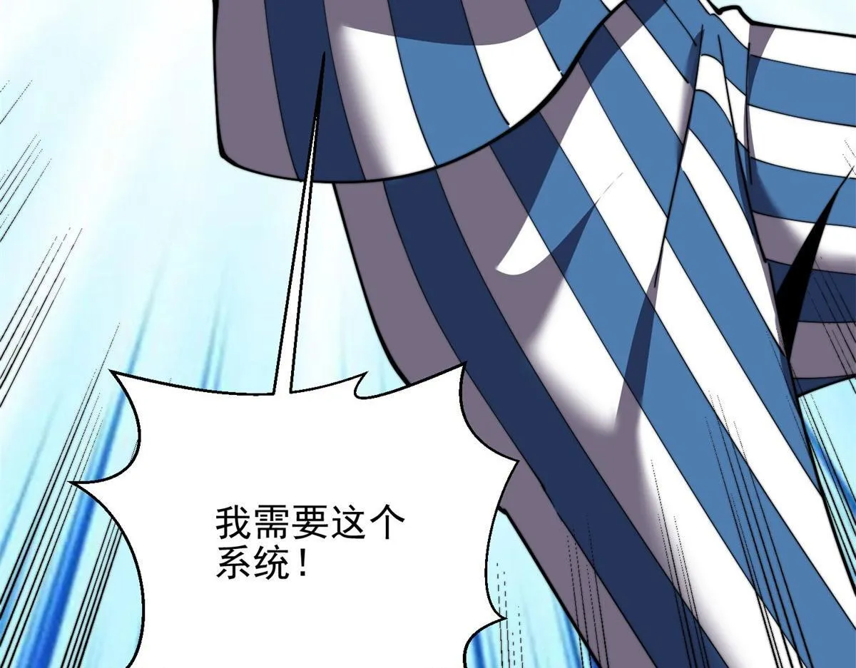 第31话 临时体验卡 第198页