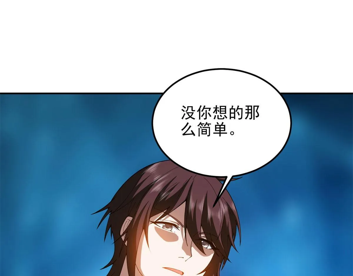 第31话 临时体验卡 第205页