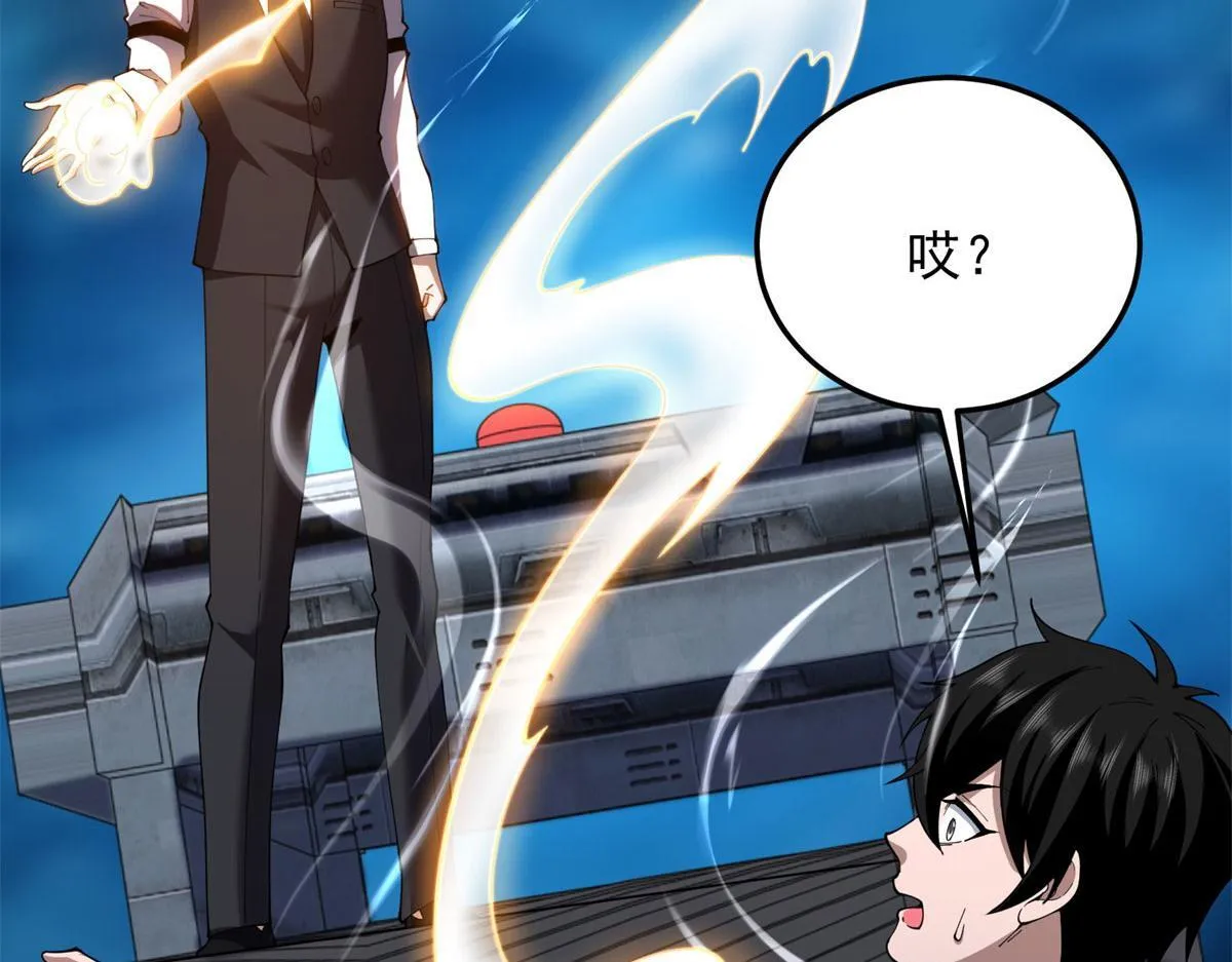 第31话 临时体验卡 第210页