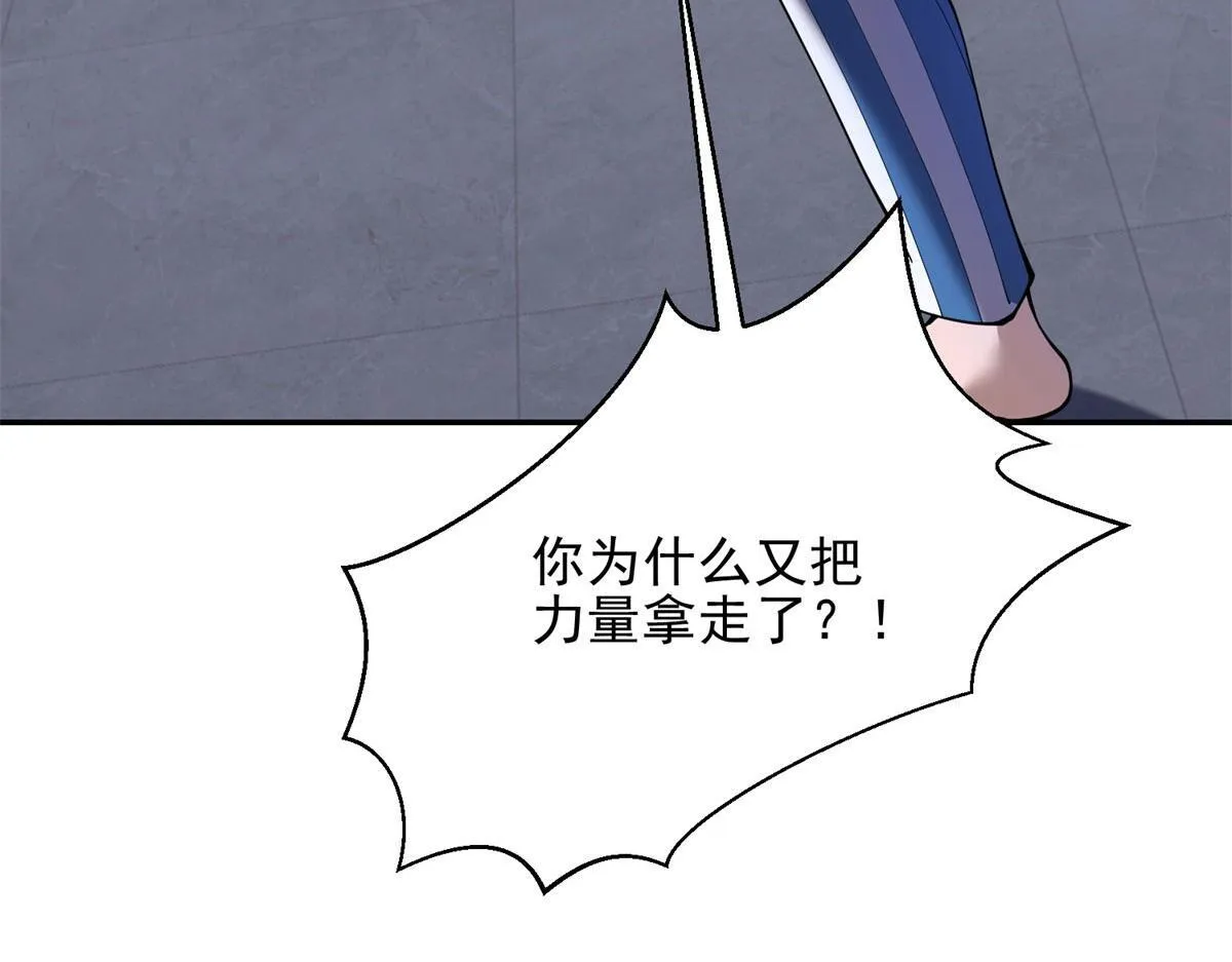 第31话 临时体验卡 第213页