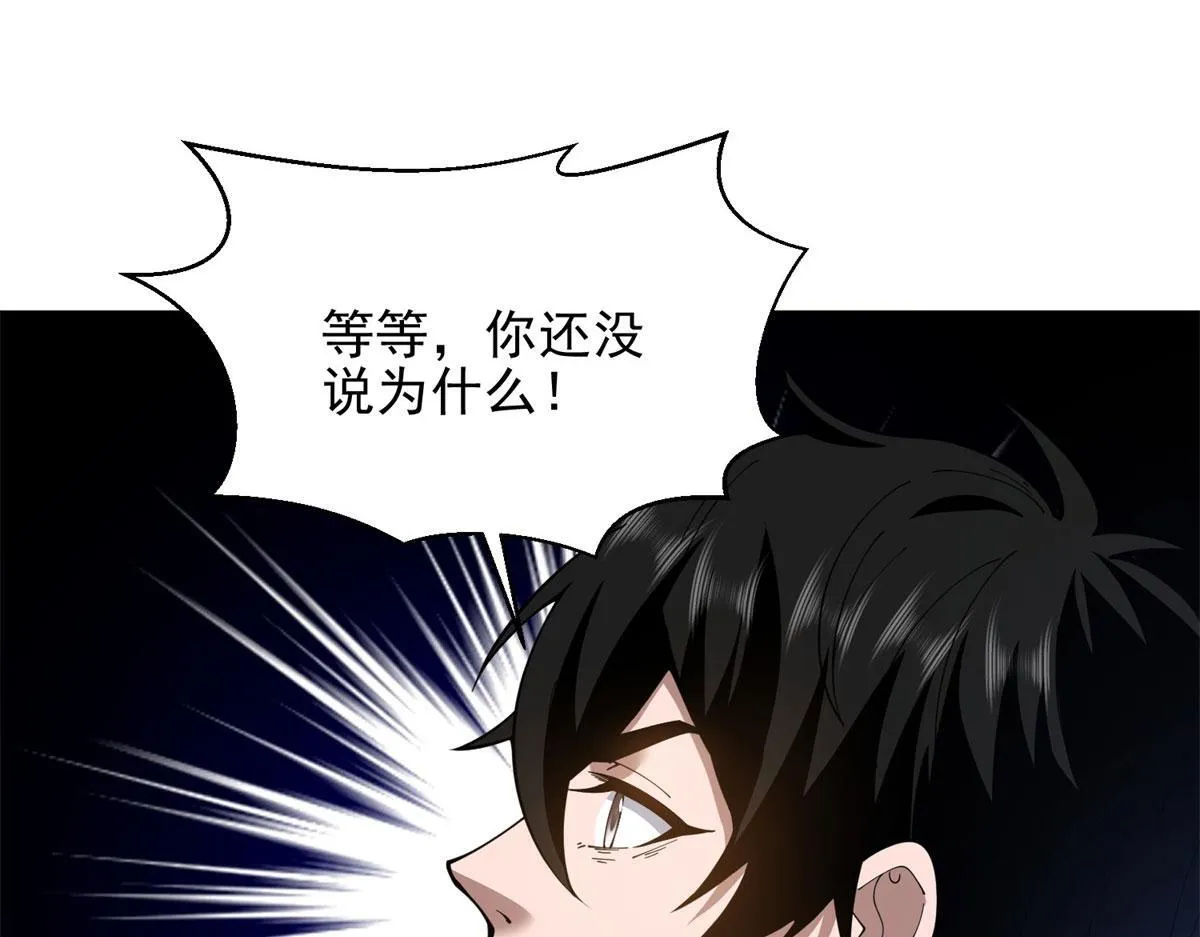 第31话 临时体验卡 第221页
