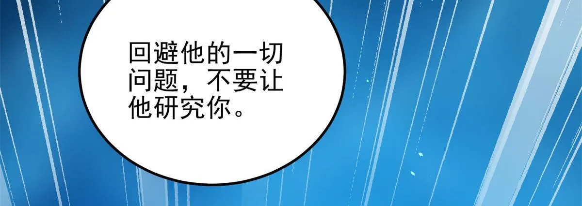第31话 临时体验卡 第223页