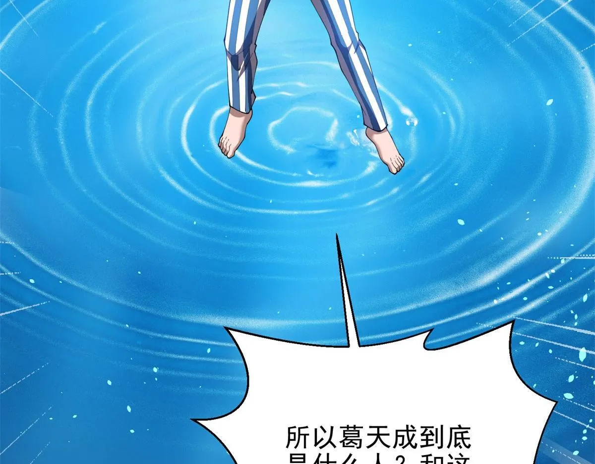 第31话 临时体验卡 第225页