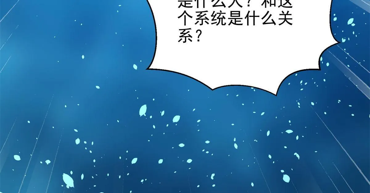 第31话 临时体验卡 第226页