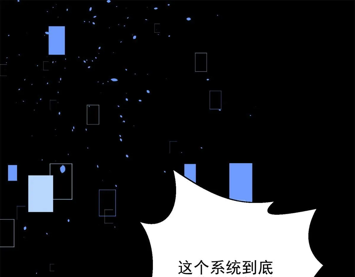 第31话 临时体验卡 第230页