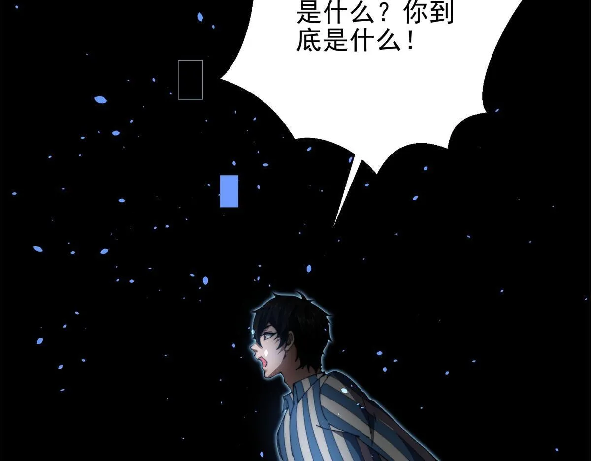 第31话 临时体验卡 第231页