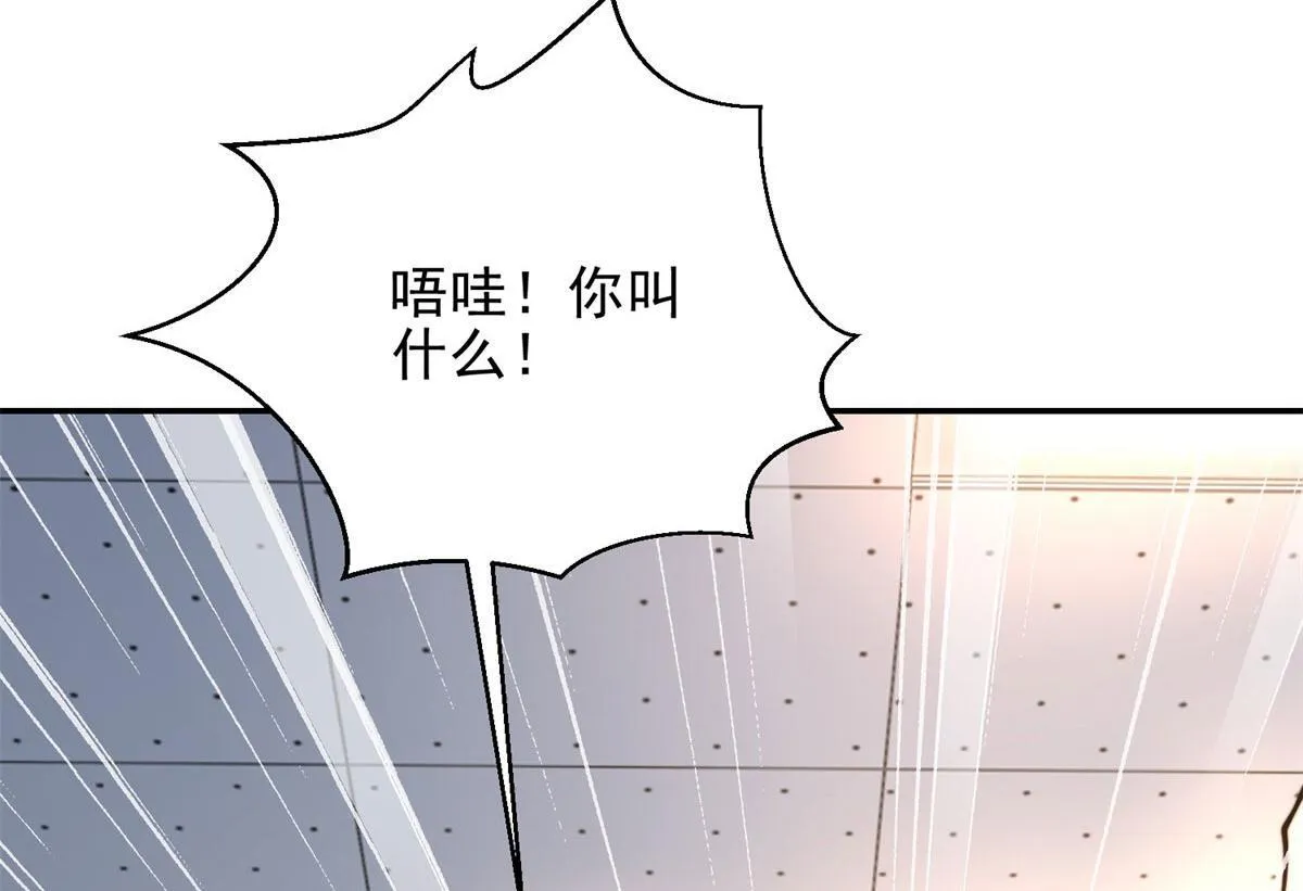 第31话 临时体验卡 第241页