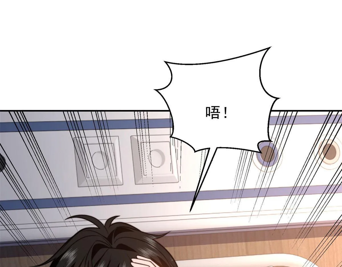 第32话 带我进系统 第13页