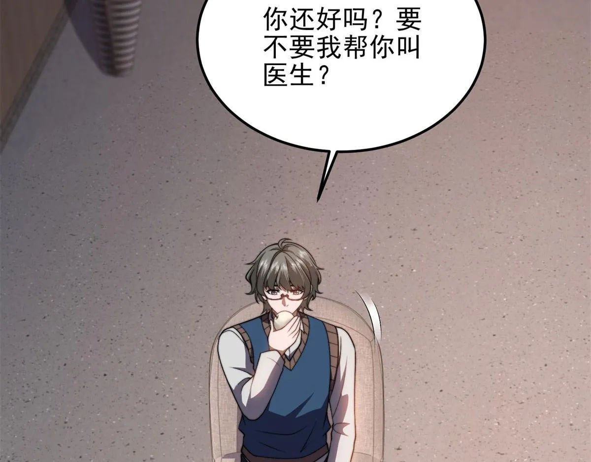 第32话 带我进系统 第22页