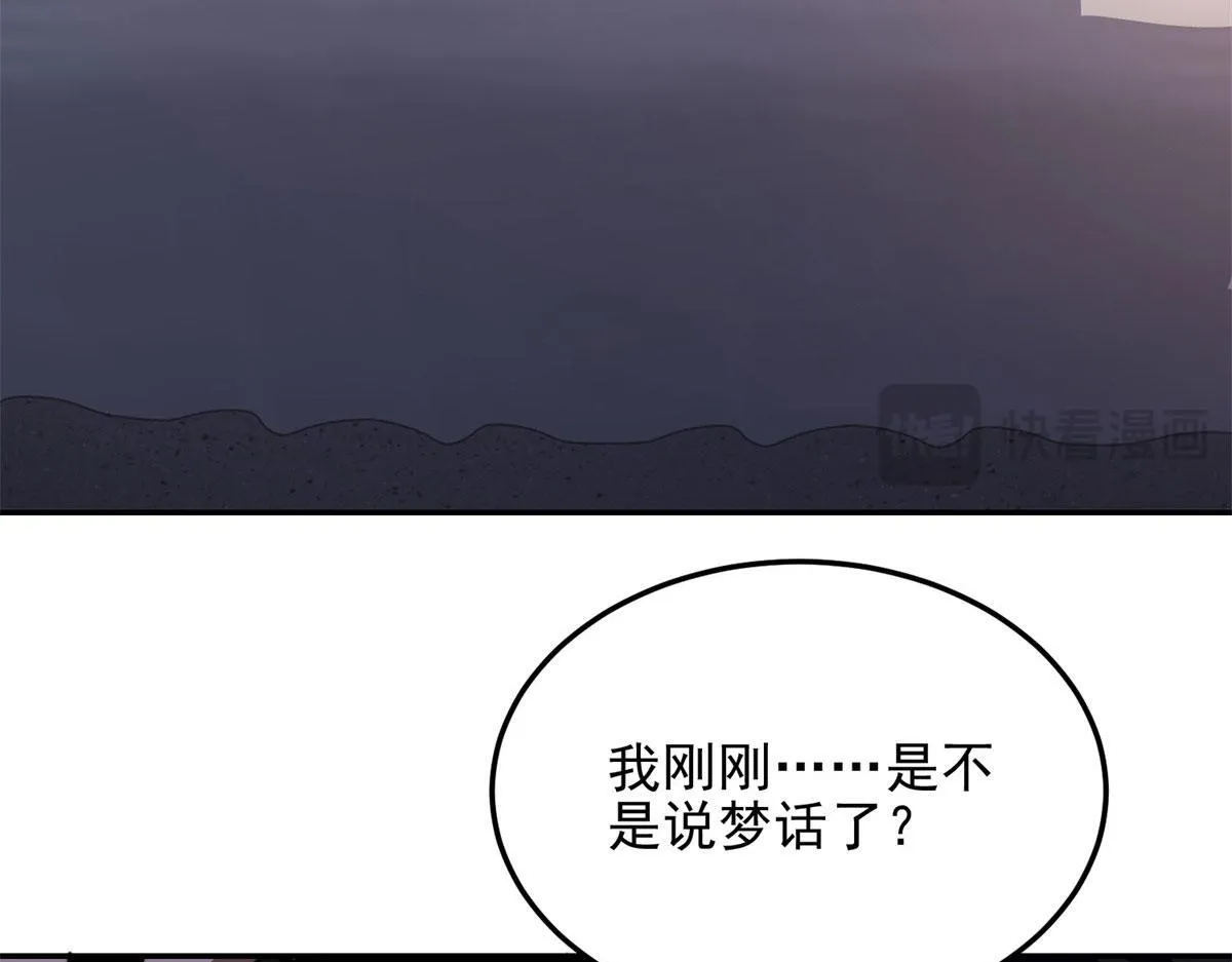 第32话 带我进系统 第25页