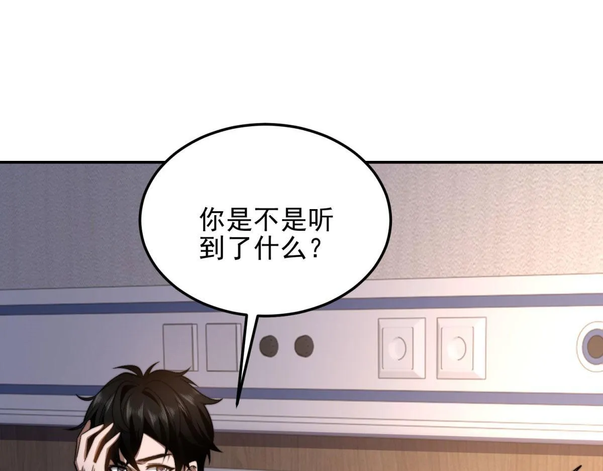 第32话 带我进系统 第28页