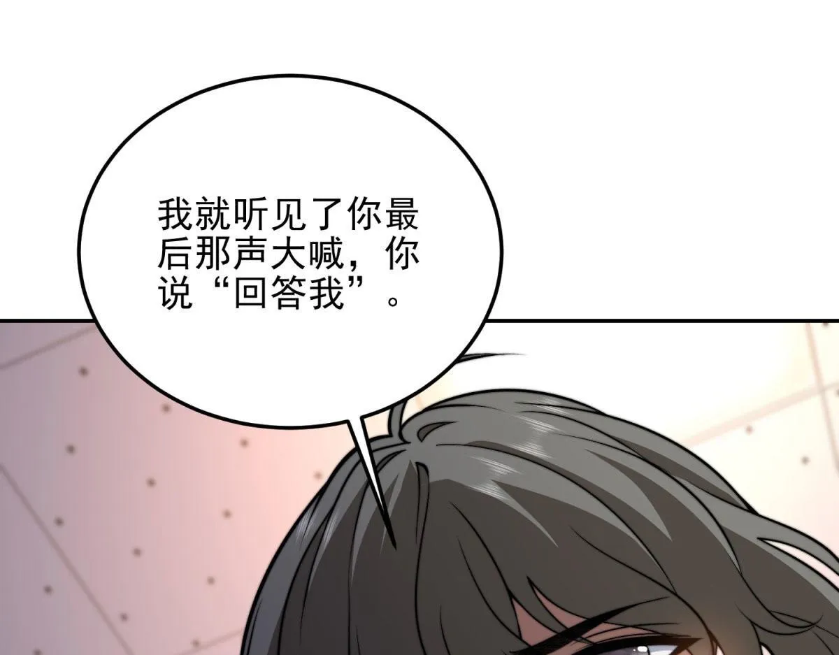 第32话 带我进系统 第31页