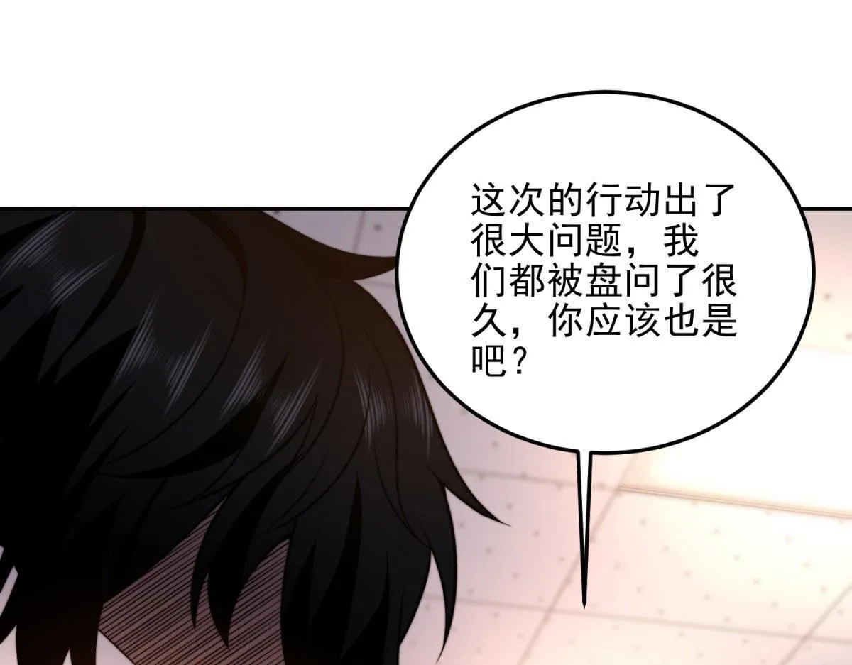 第32话 带我进系统 第35页