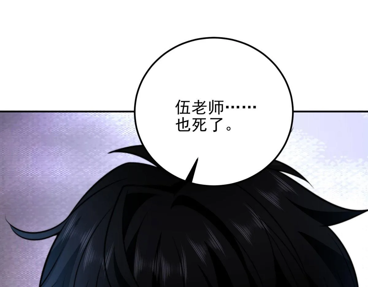 第32话 带我进系统 第38页