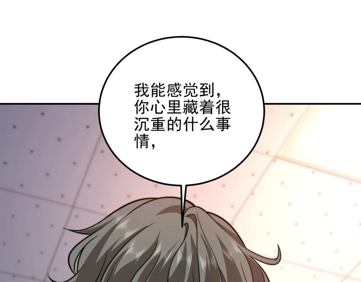 第32话 带我进系统 第41页