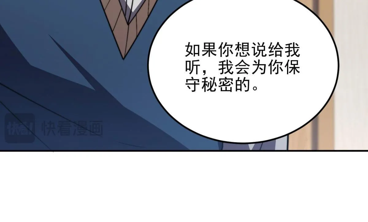第32话 带我进系统 第43页