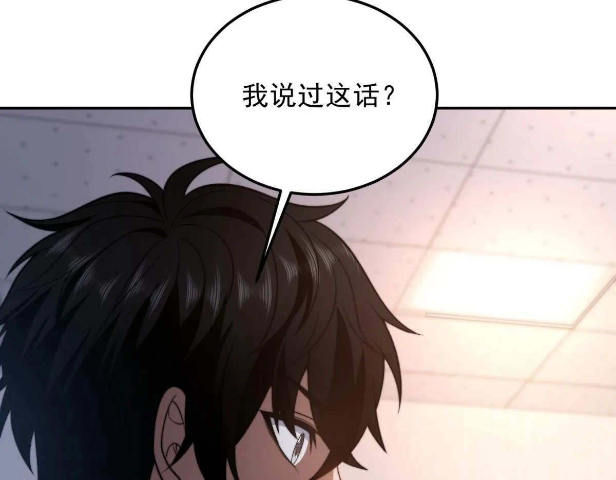 第32话 带我进系统 第50页