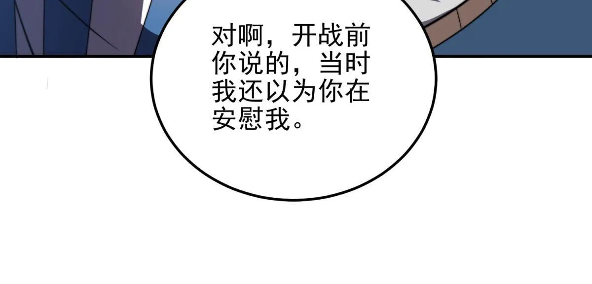 第32话 带我进系统 第52页