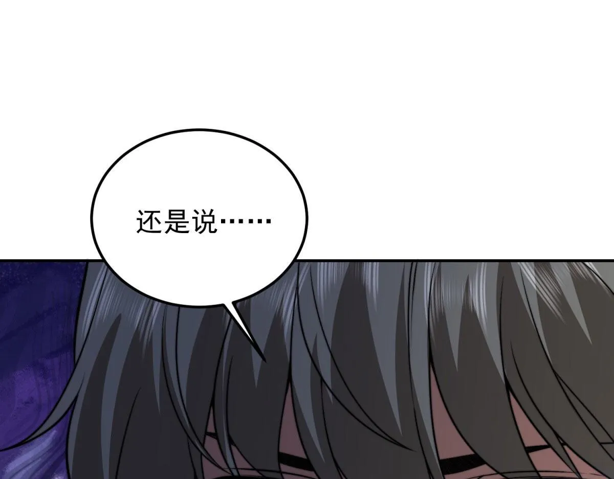 第32话 带我进系统 第56页