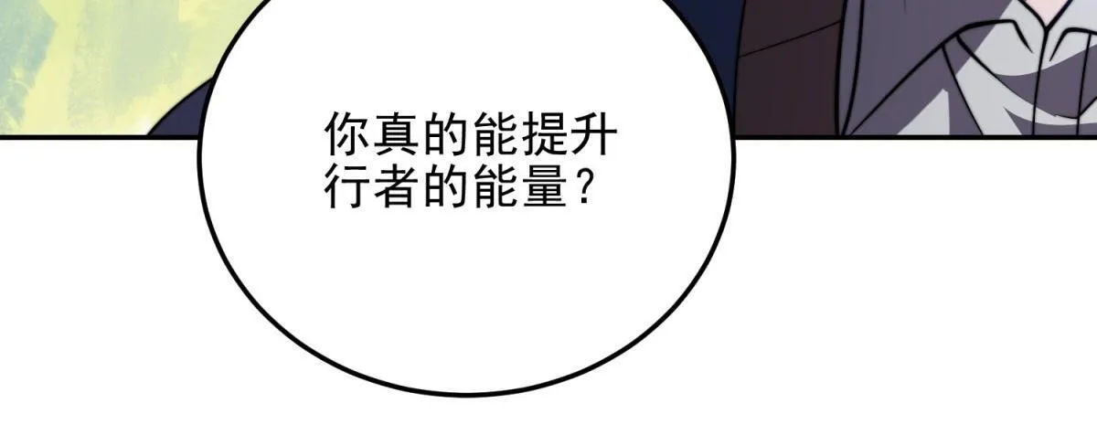 第32话 带我进系统 第58页
