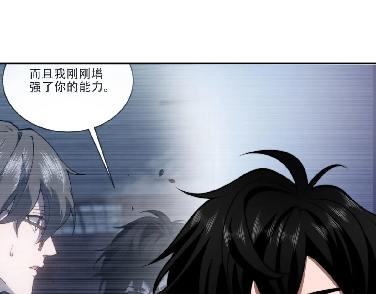 第32话 带我进系统 第59页