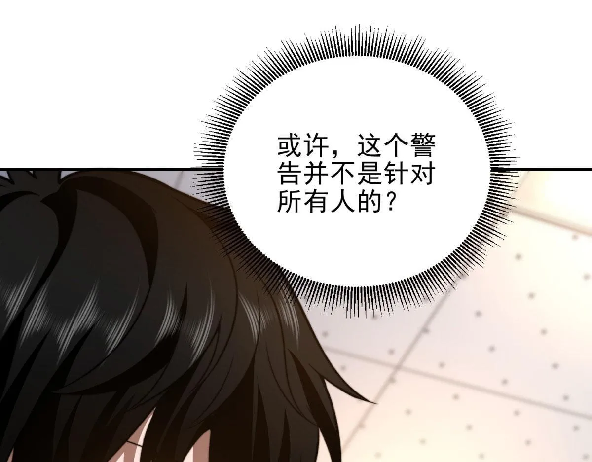 第32话 带我进系统 第65页