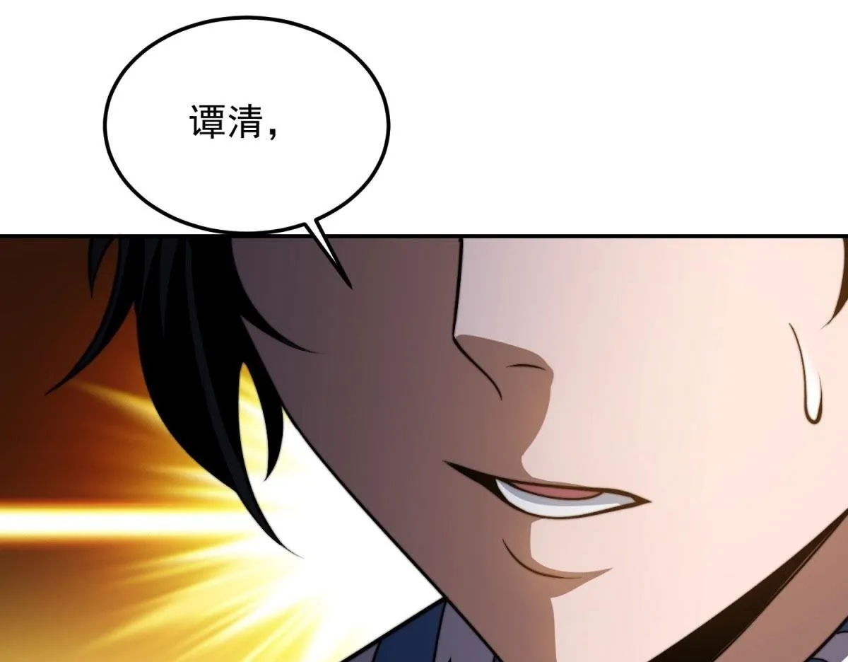 第32话 带我进系统 第68页