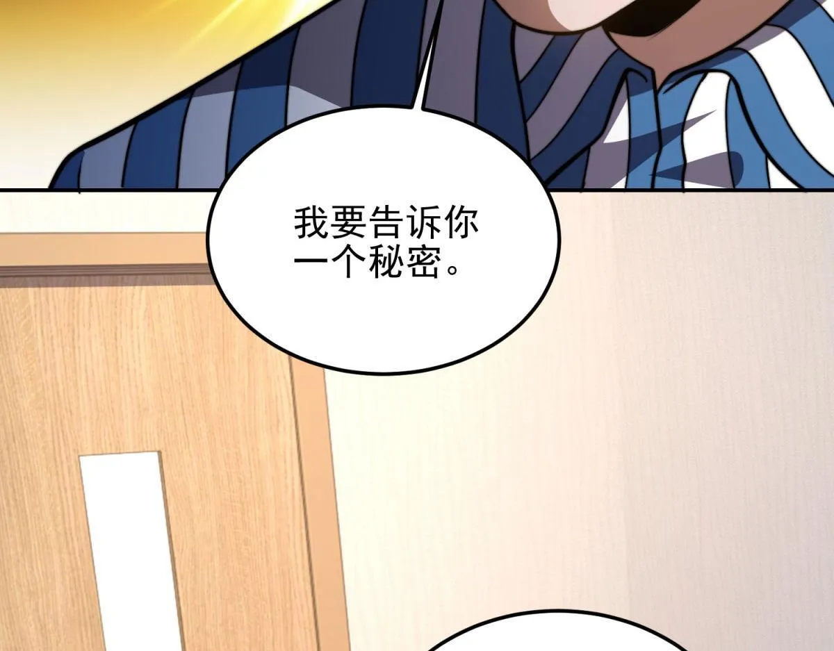 第32话 带我进系统 第69页