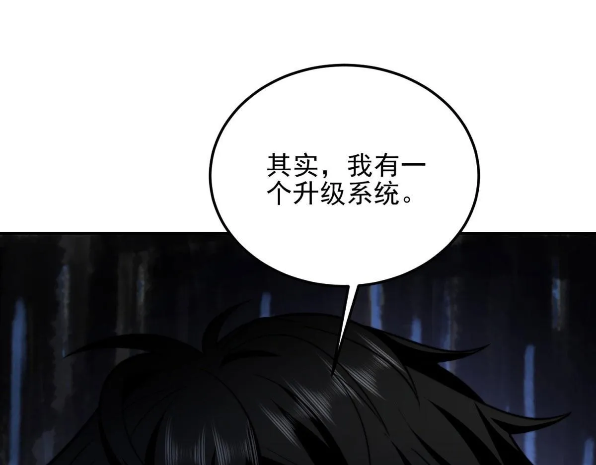 第32话 带我进系统 第74页
