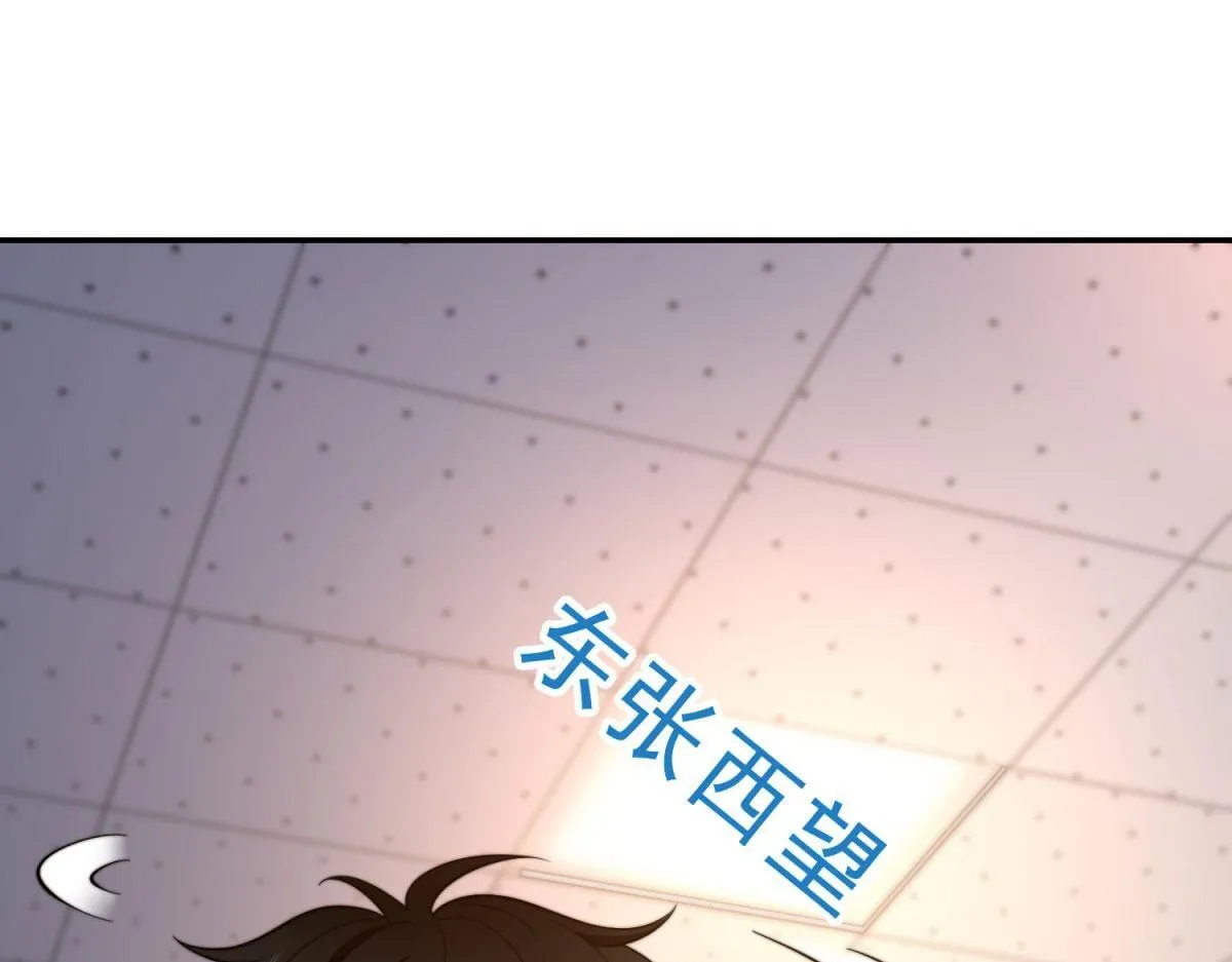 第32话 带我进系统 第77页