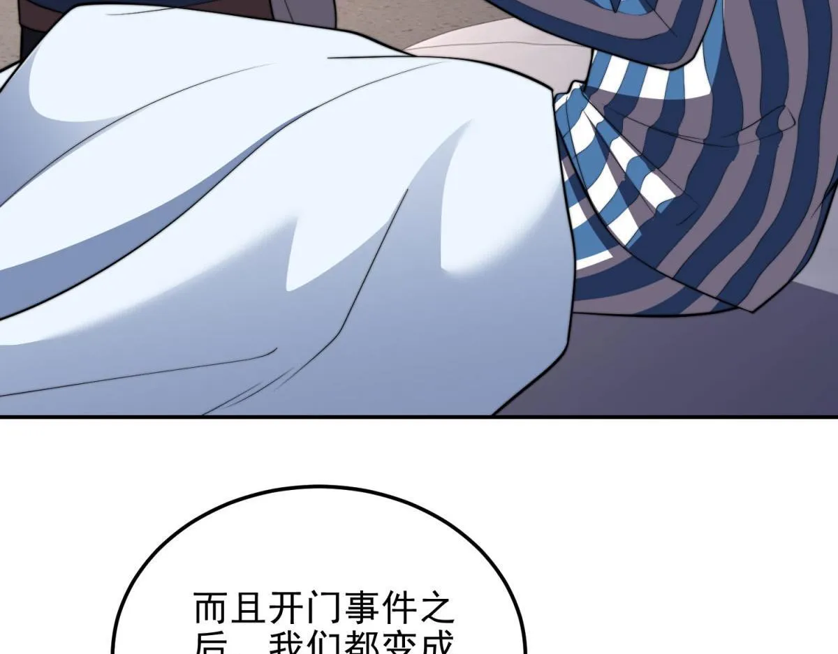 第32话 带我进系统 第91页
