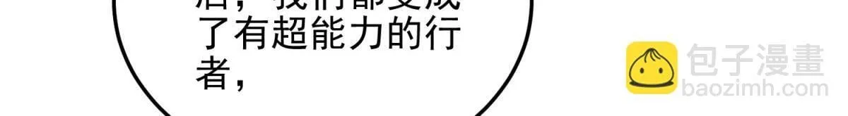 第32话 带我进系统 第92页