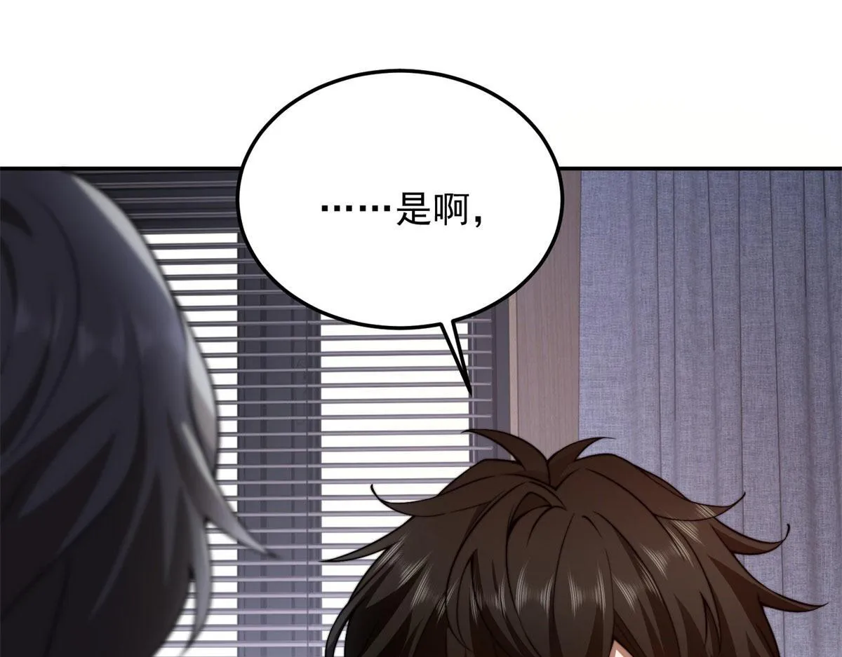 第32话 带我进系统 第101页