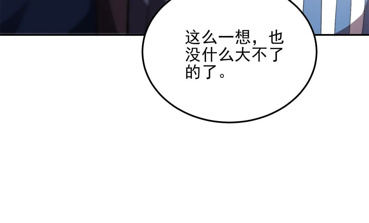 第32话 带我进系统 第103页