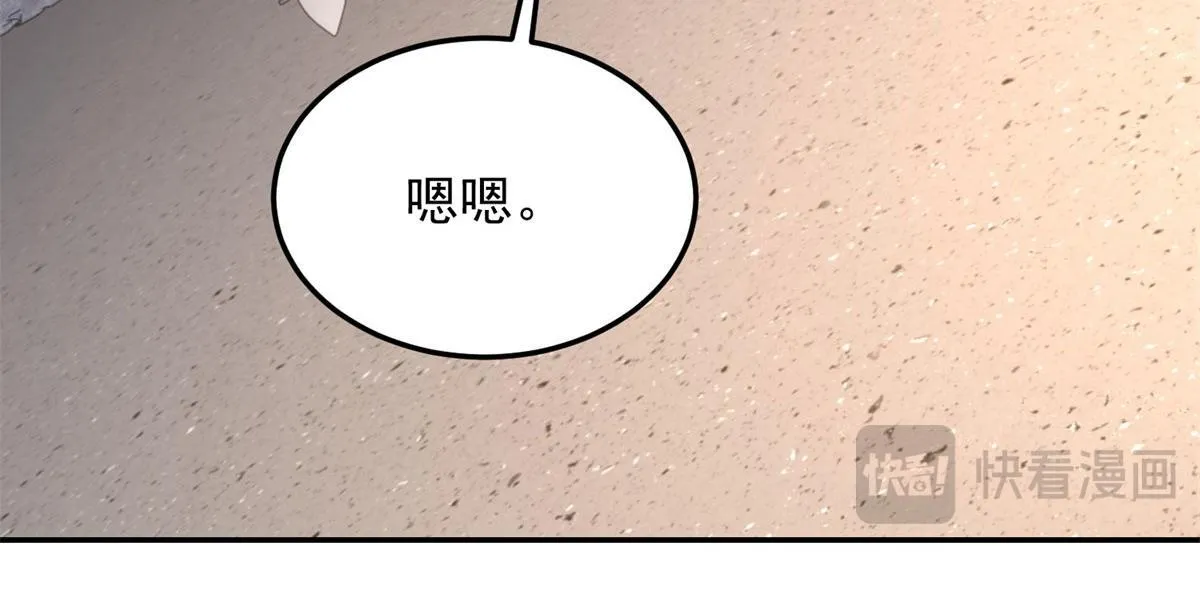 第32话 带我进系统 第106页