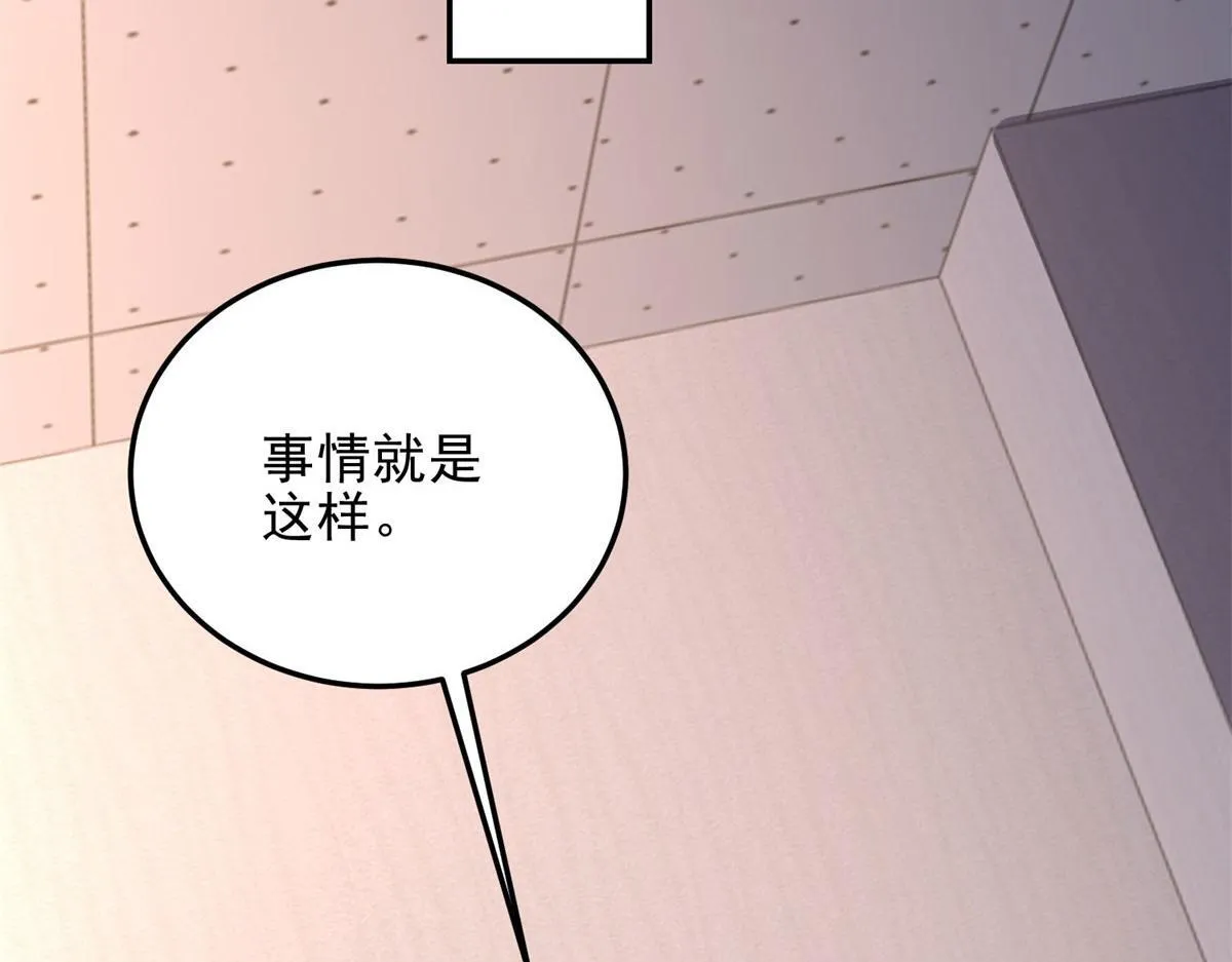 第32话 带我进系统 第109页