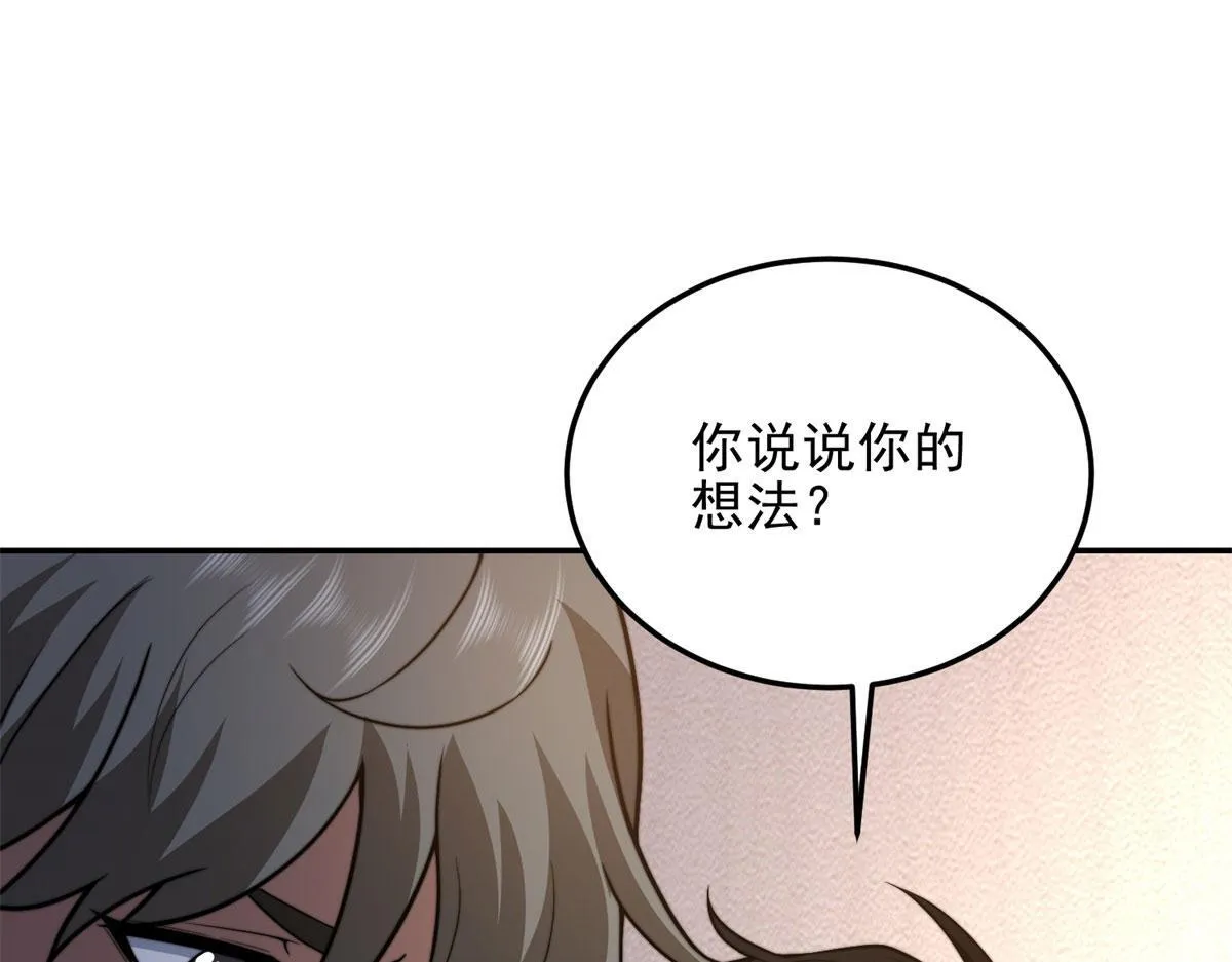 第32话 带我进系统 第115页