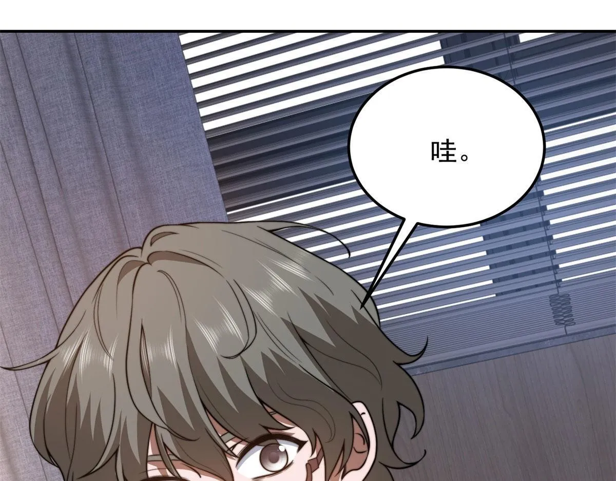 第32话 带我进系统 第118页