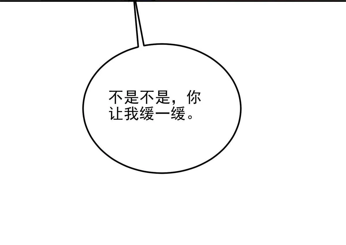 第32话 带我进系统 第124页
