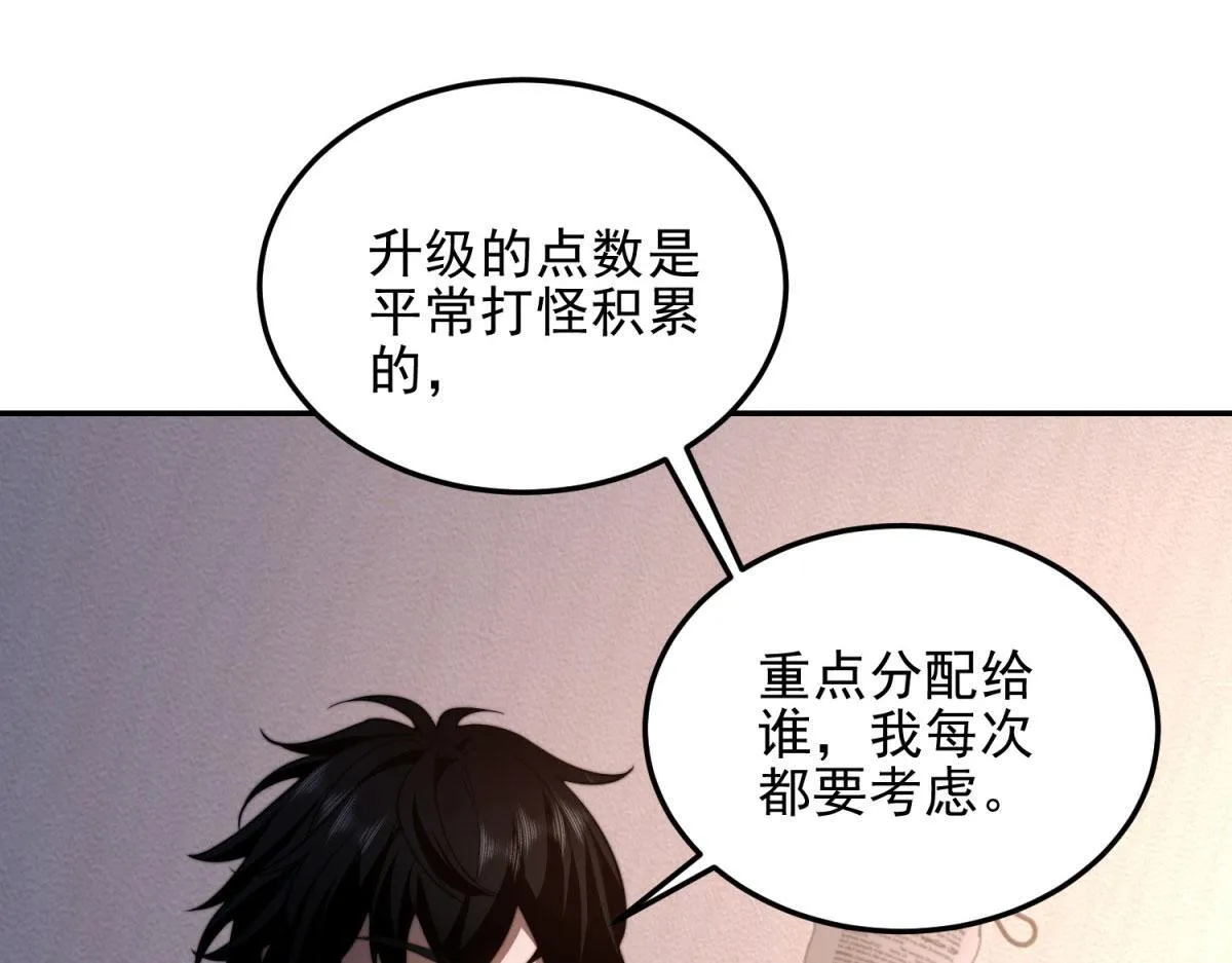 第32话 带我进系统 第128页
