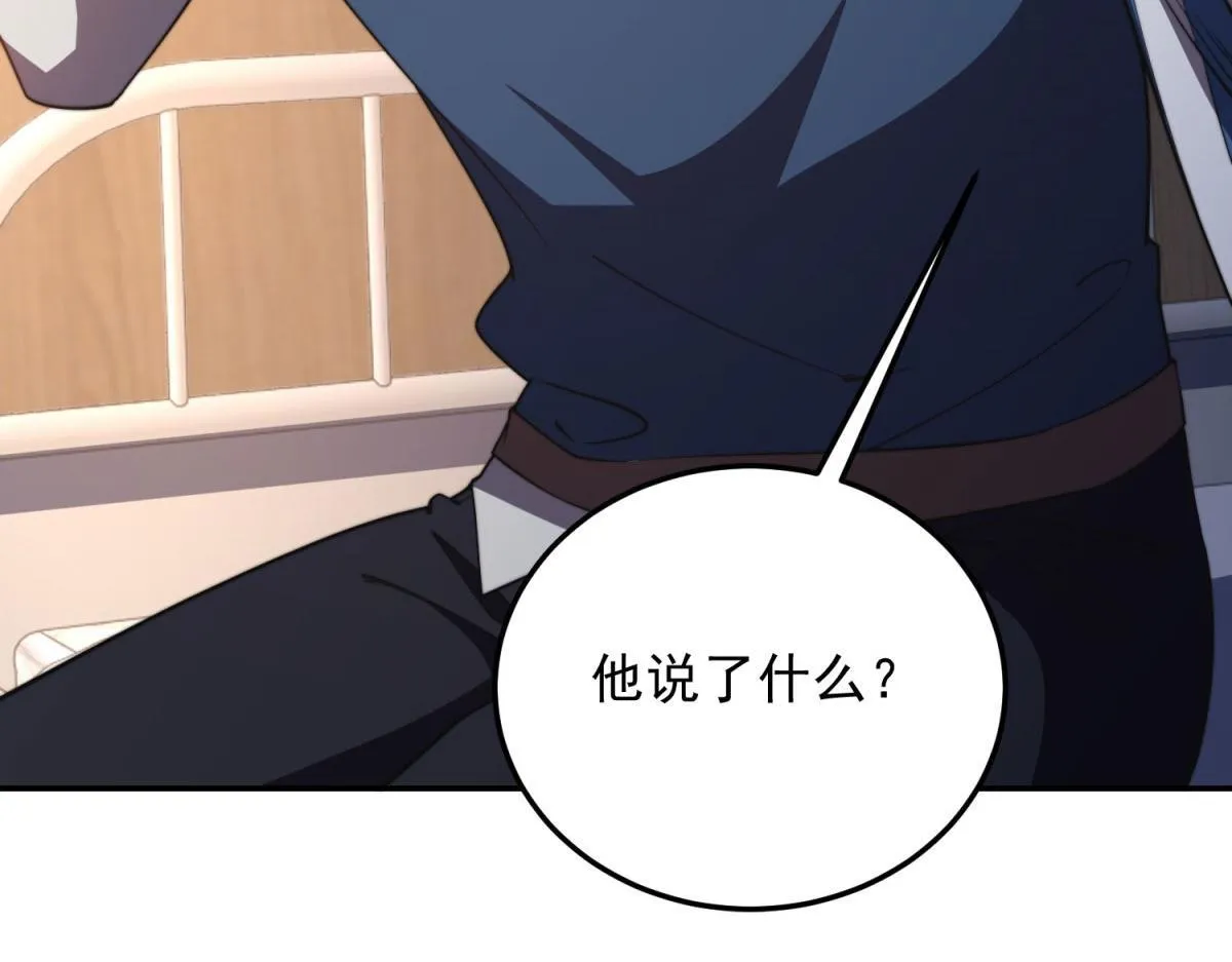 第32话 带我进系统 第134页